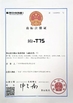 चीन Guangzhou Taishuo Machinery Equipement Co.,Ltd प्रमाणपत्र
